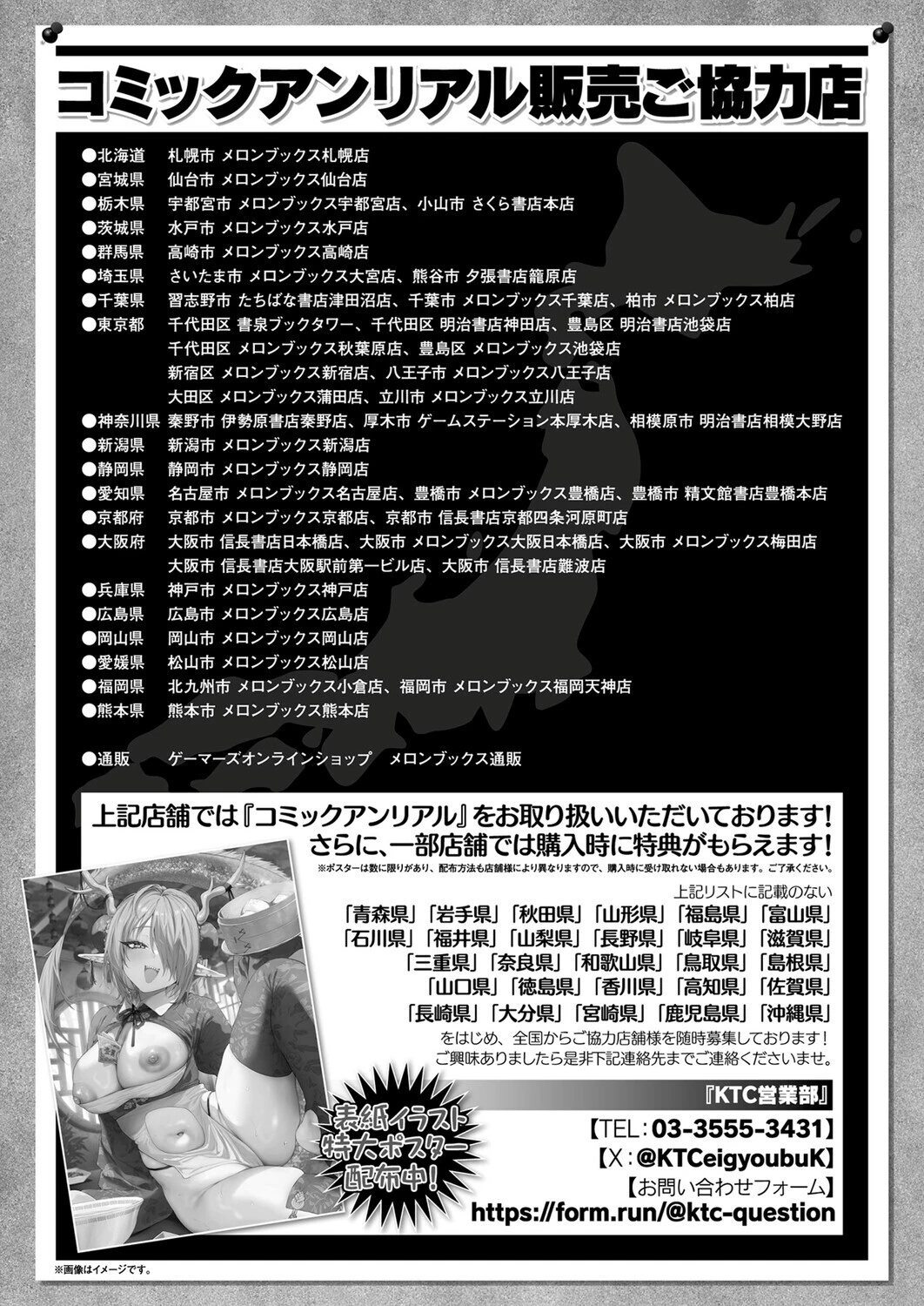 コミックアンリアル Vol.118 158ページ