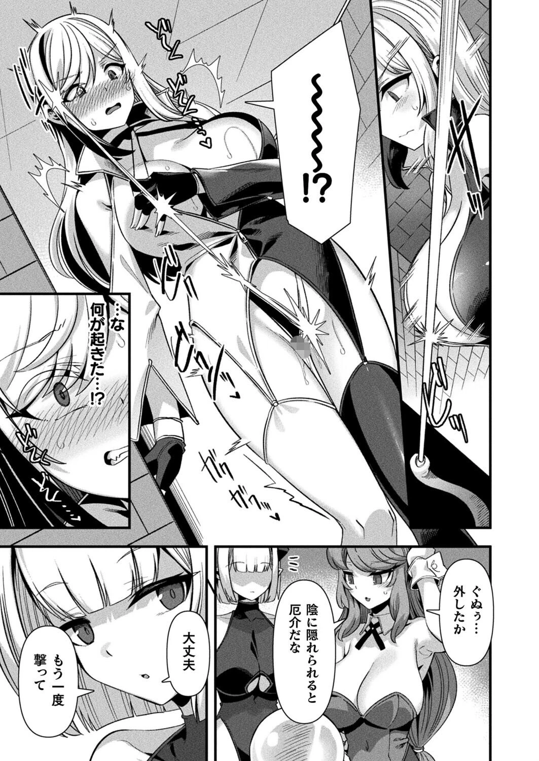 ギルドを追放されたダンジョンマスターがエロトラップでハーレムを作るようです 第5話【単話】 5ページ