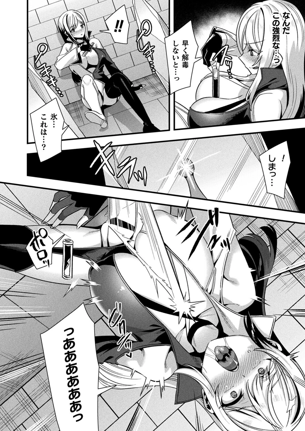 ギルドを追放されたダンジョンマスターがエロトラップでハーレムを作るようです 第5話【単話】 6ページ