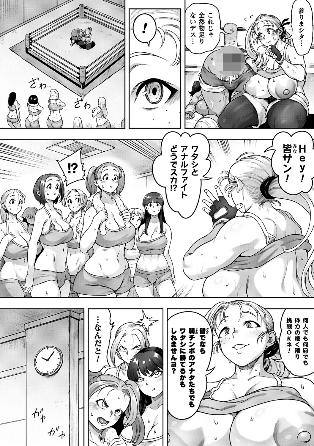 肛逝絶頂!アナルファイターズ!! 29ページ