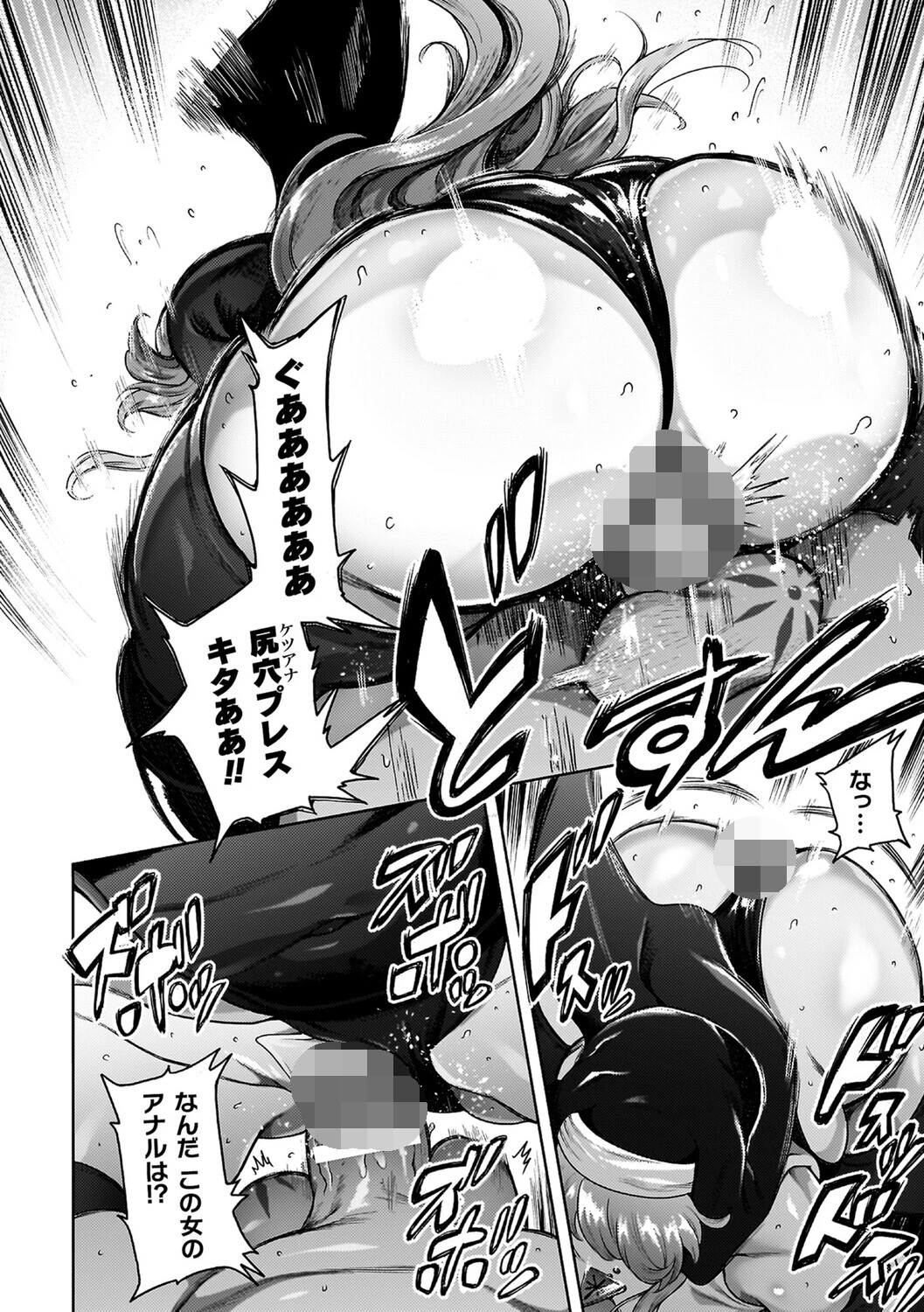 肛逝絶頂!アナルファイターズ!! 38ページ