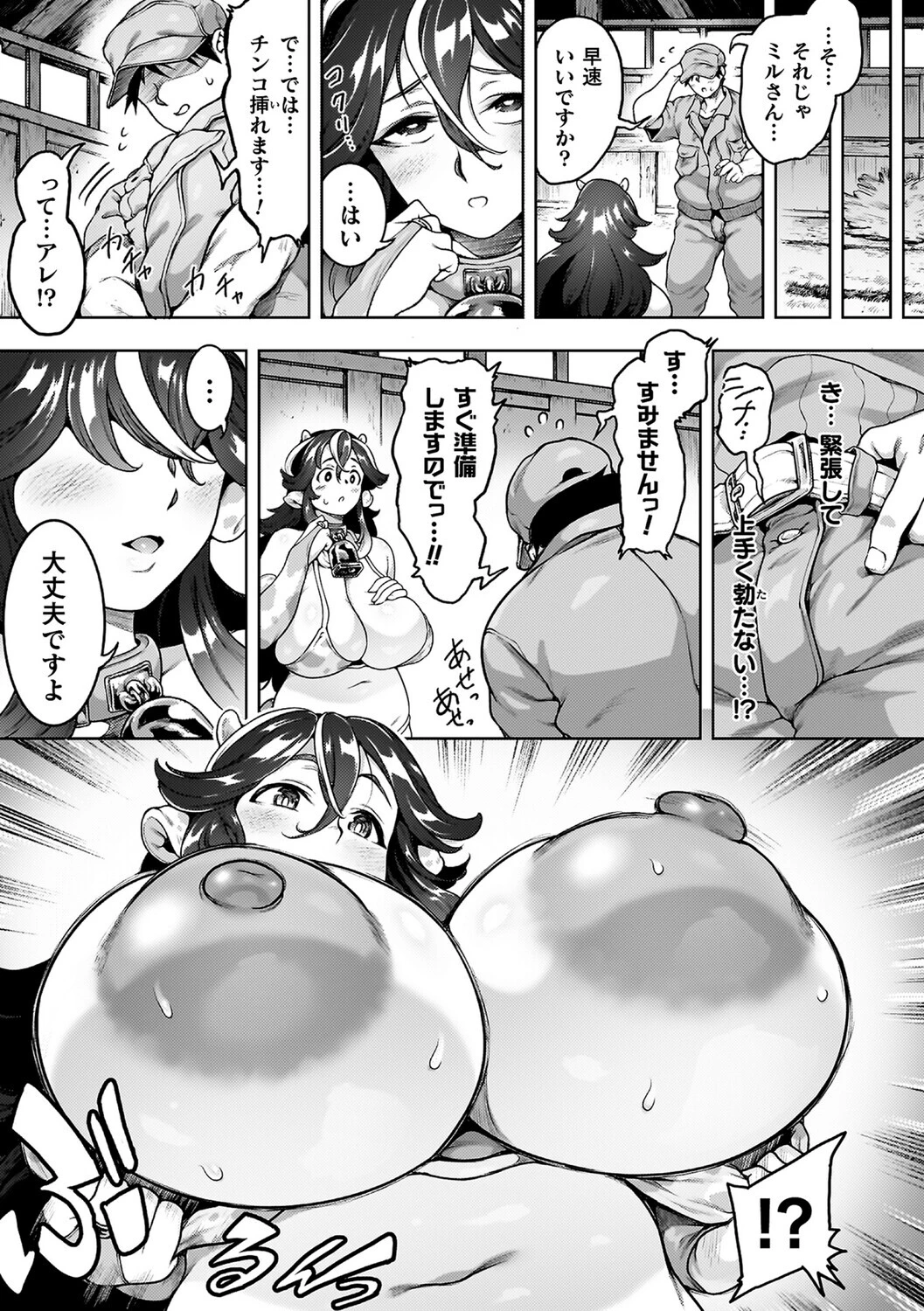 肛逝絶頂!アナルファイターズ!! 53ページ