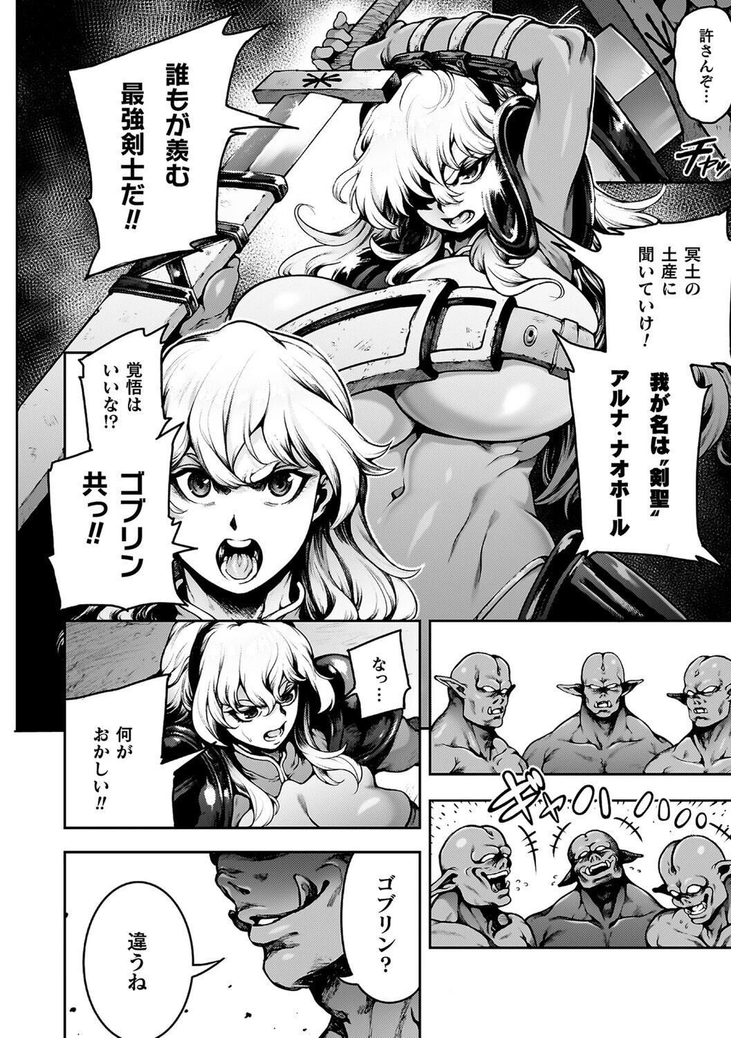 肛逝絶頂!アナルファイターズ!! 68ページ