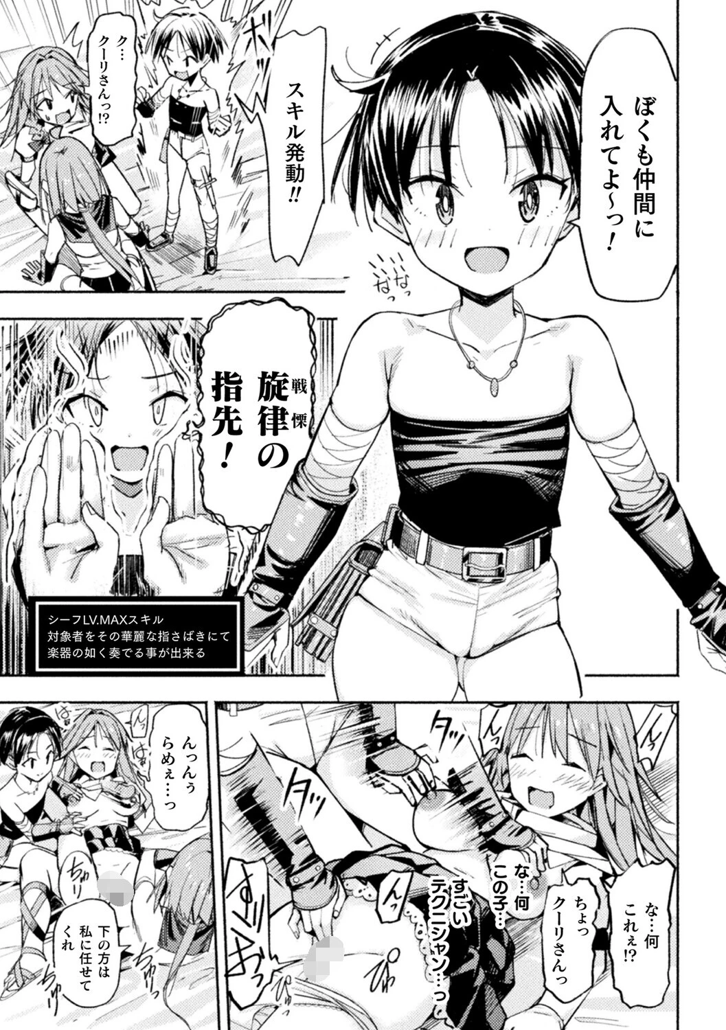 二次元コミックマガジン TS百合堕ち 女の子同士なら何回でもイケるよねVol.1 11ページ