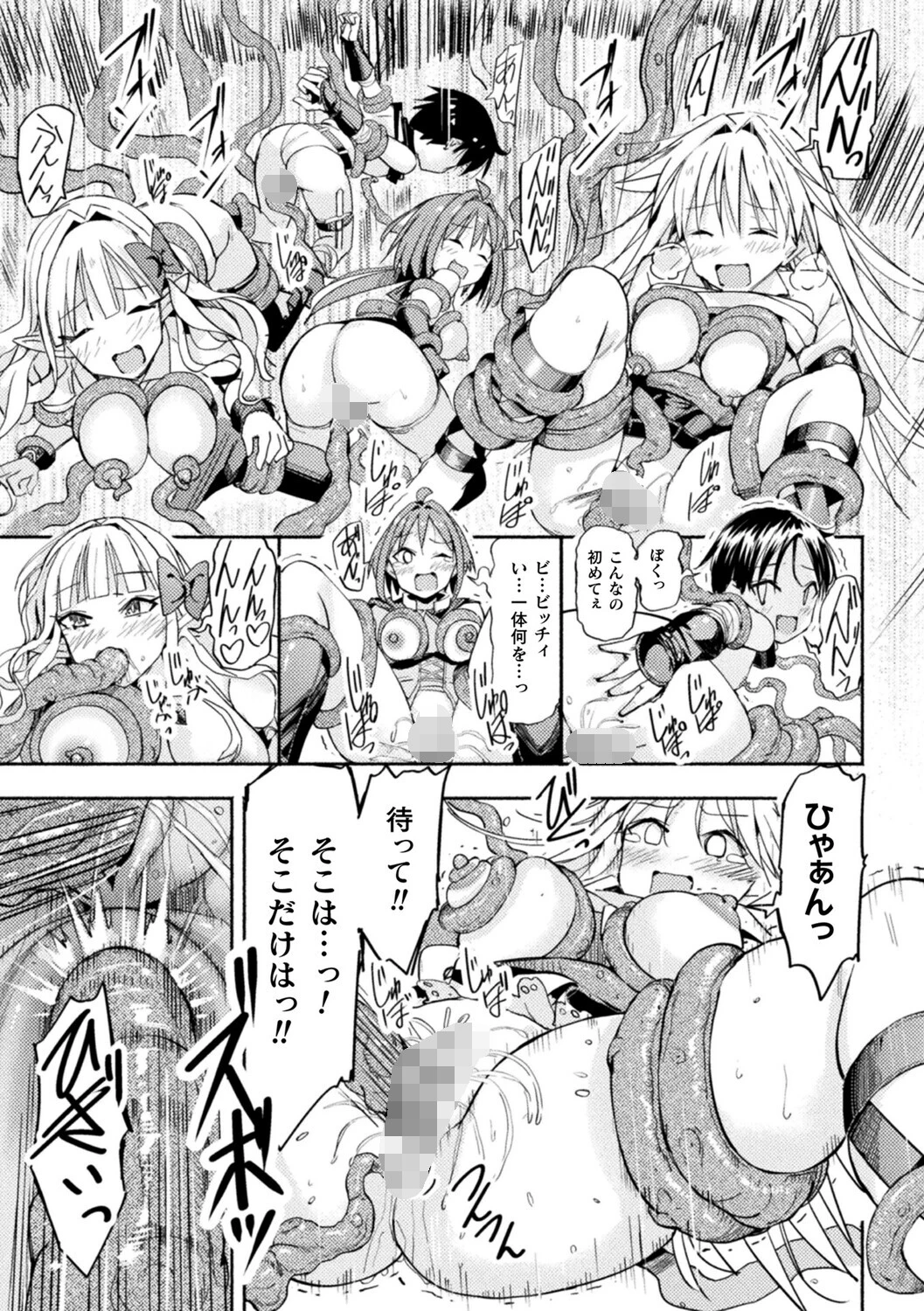 二次元コミックマガジン TS百合堕ち 女の子同士なら何回でもイケるよねVol.1 14ページ