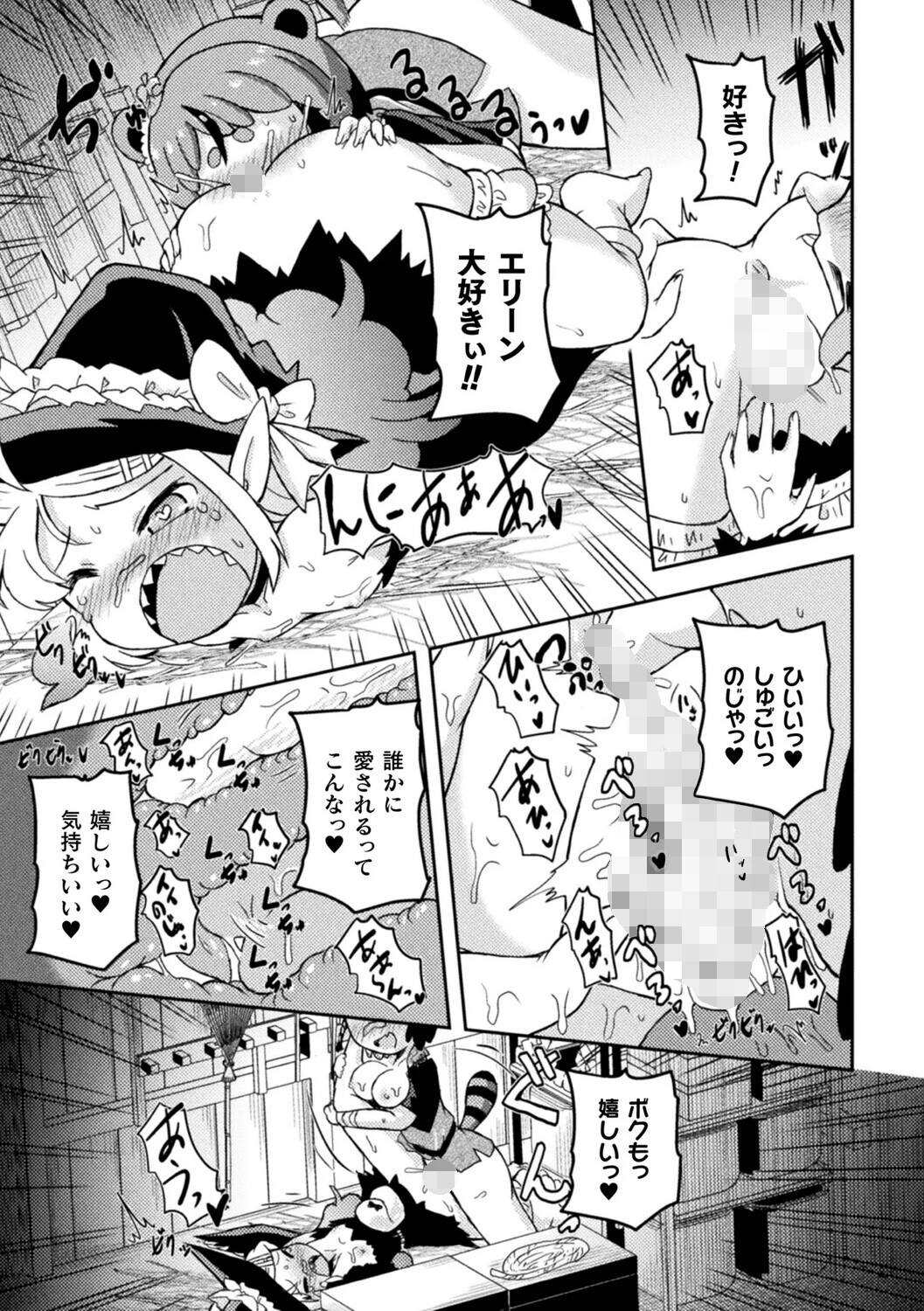 二次元コミックマガジン TS百合堕ち 女の子同士なら何回でもイケるよねVol.1 19ページ