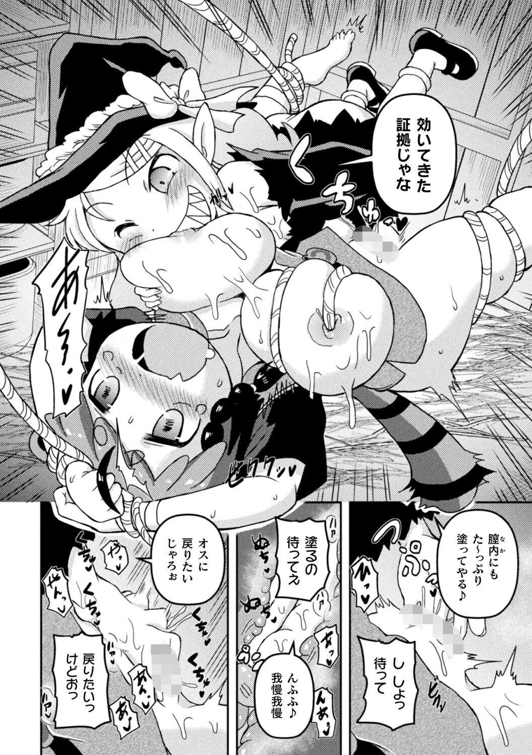 百合ロリ魔女のTS調教大魔術【単話】 あましょく