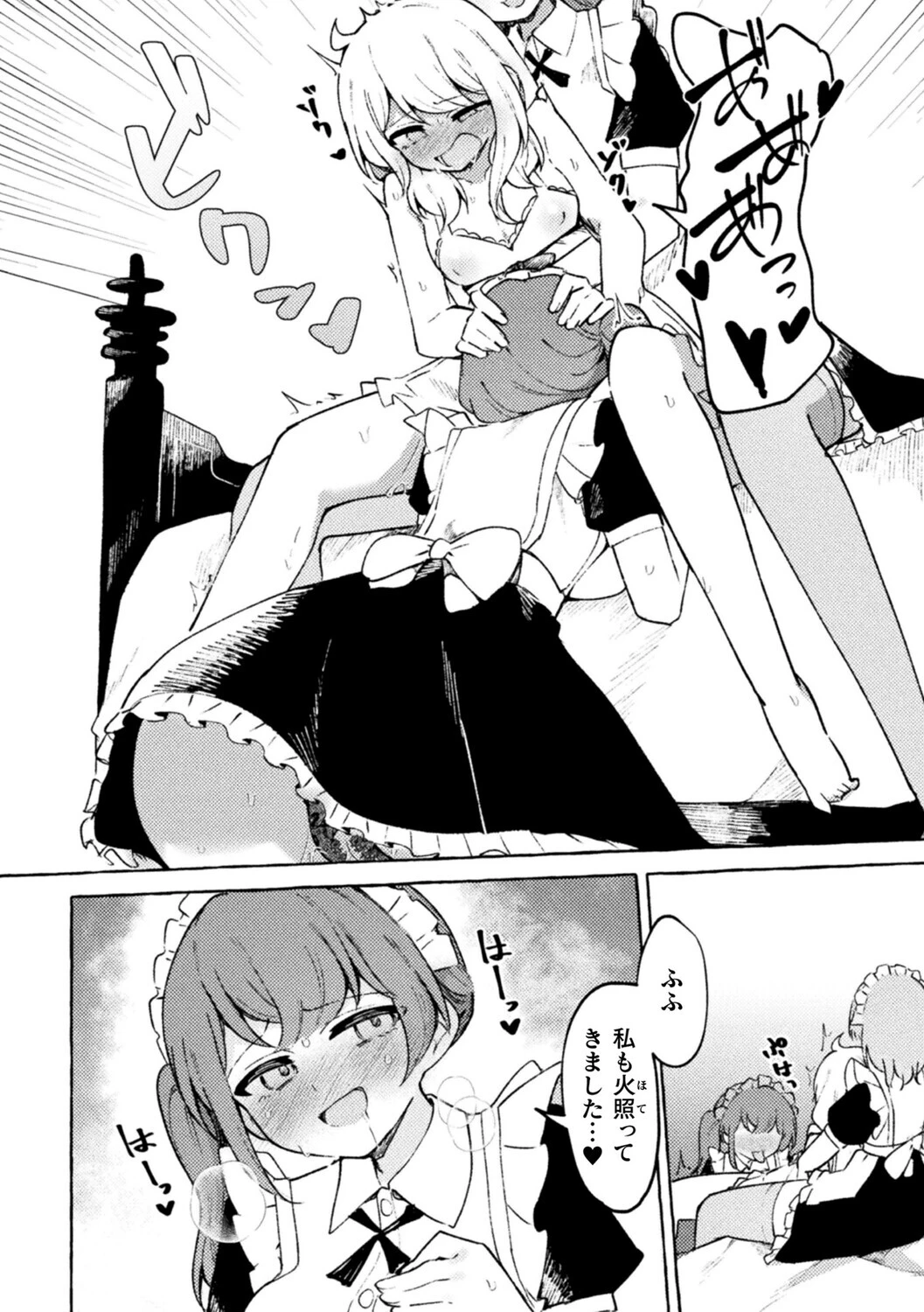 僕は女の子じゃないから！【単話】 エロ漫画 無料