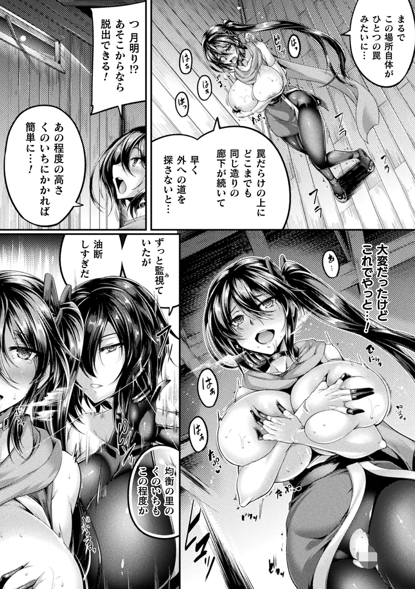 くっ殺ヒロインズVol.51 10ページ