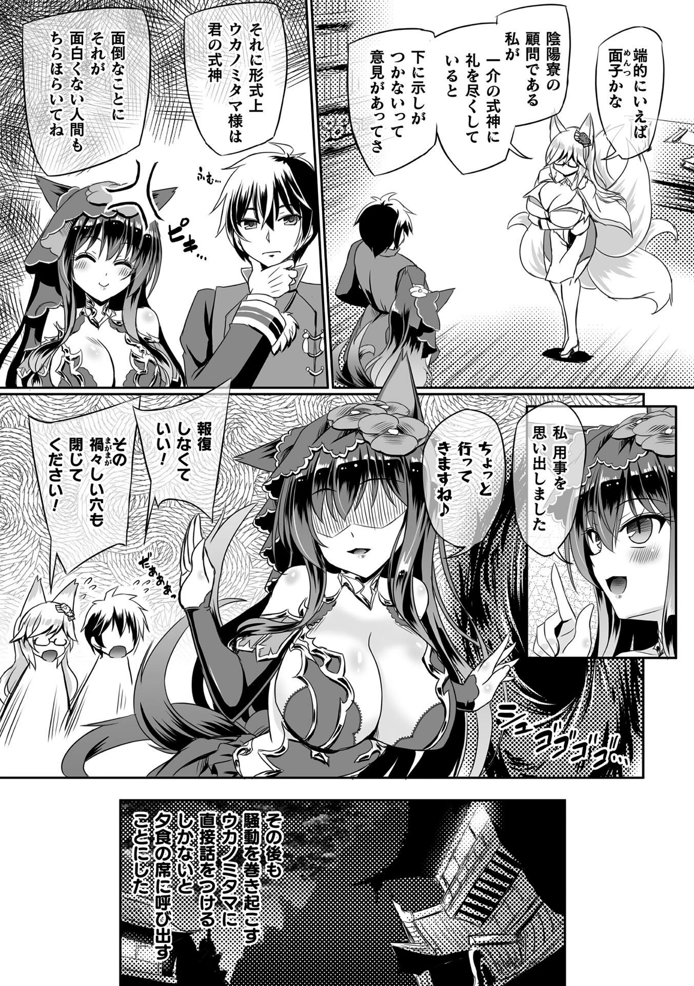 くっ殺ヒロインズVol.51 16ページ