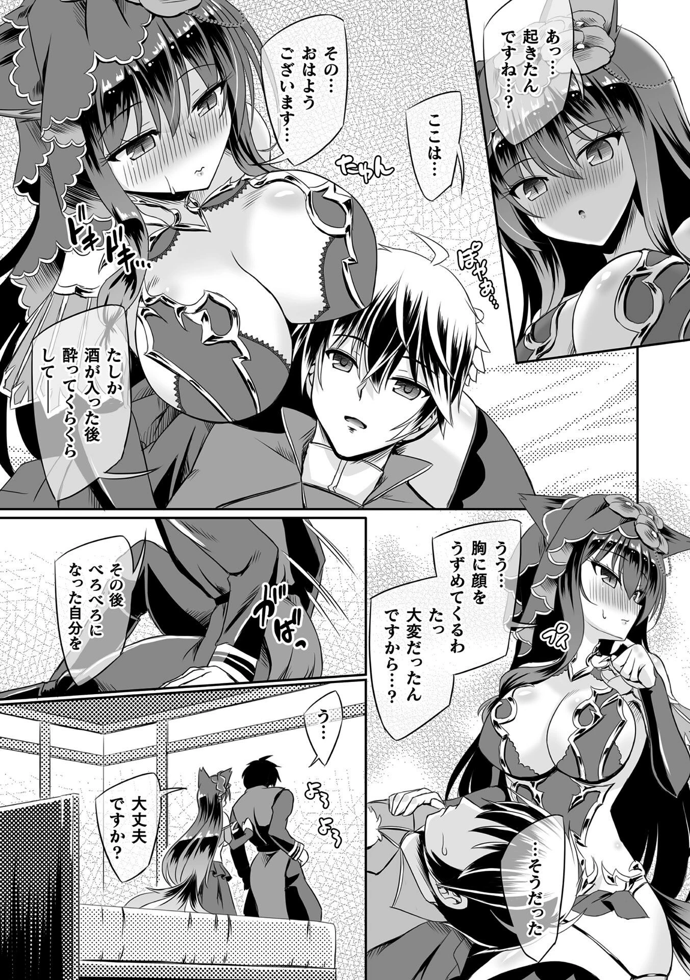 くっ殺ヒロインズVol.51 18ページ