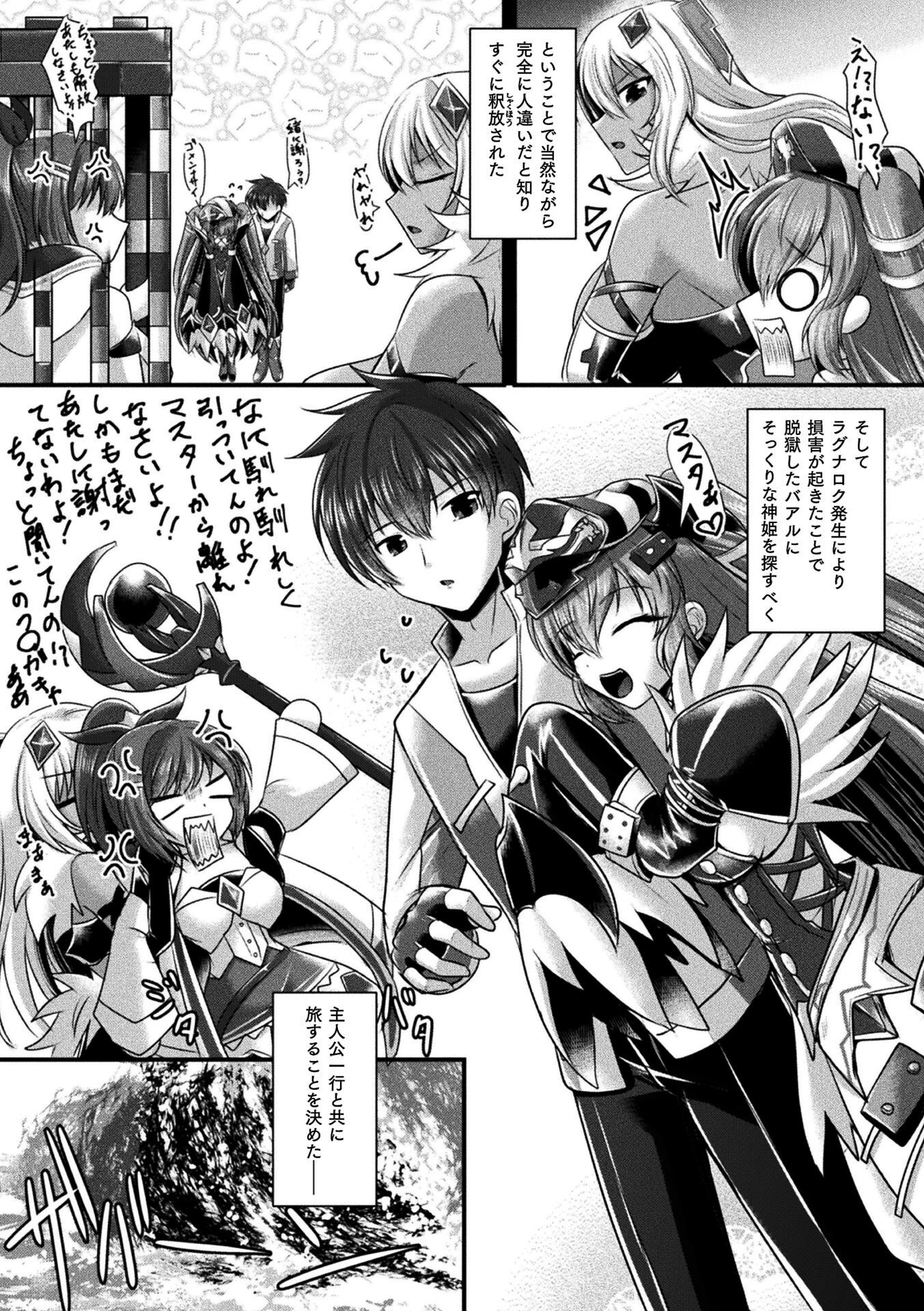 くっ殺ヒロインズVol.51 39ページ