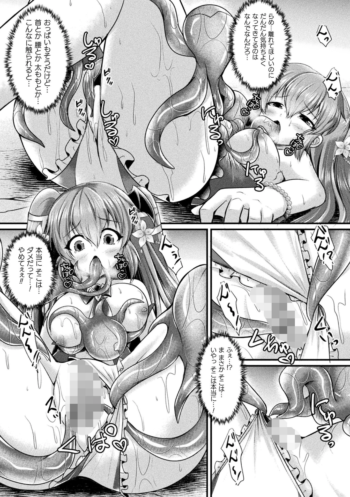 くっ殺ヒロインズVol.51 43ページ