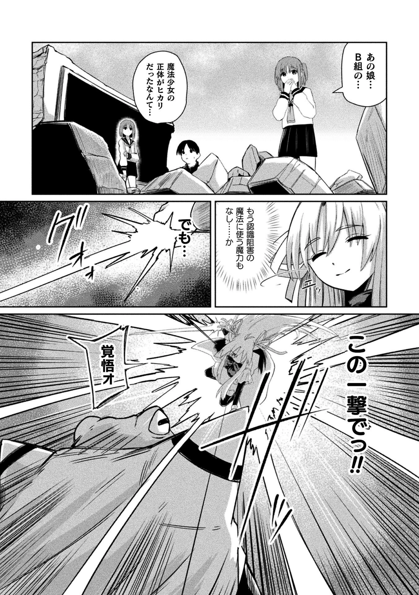 くっ殺ヒロインズVol.51 46ページ