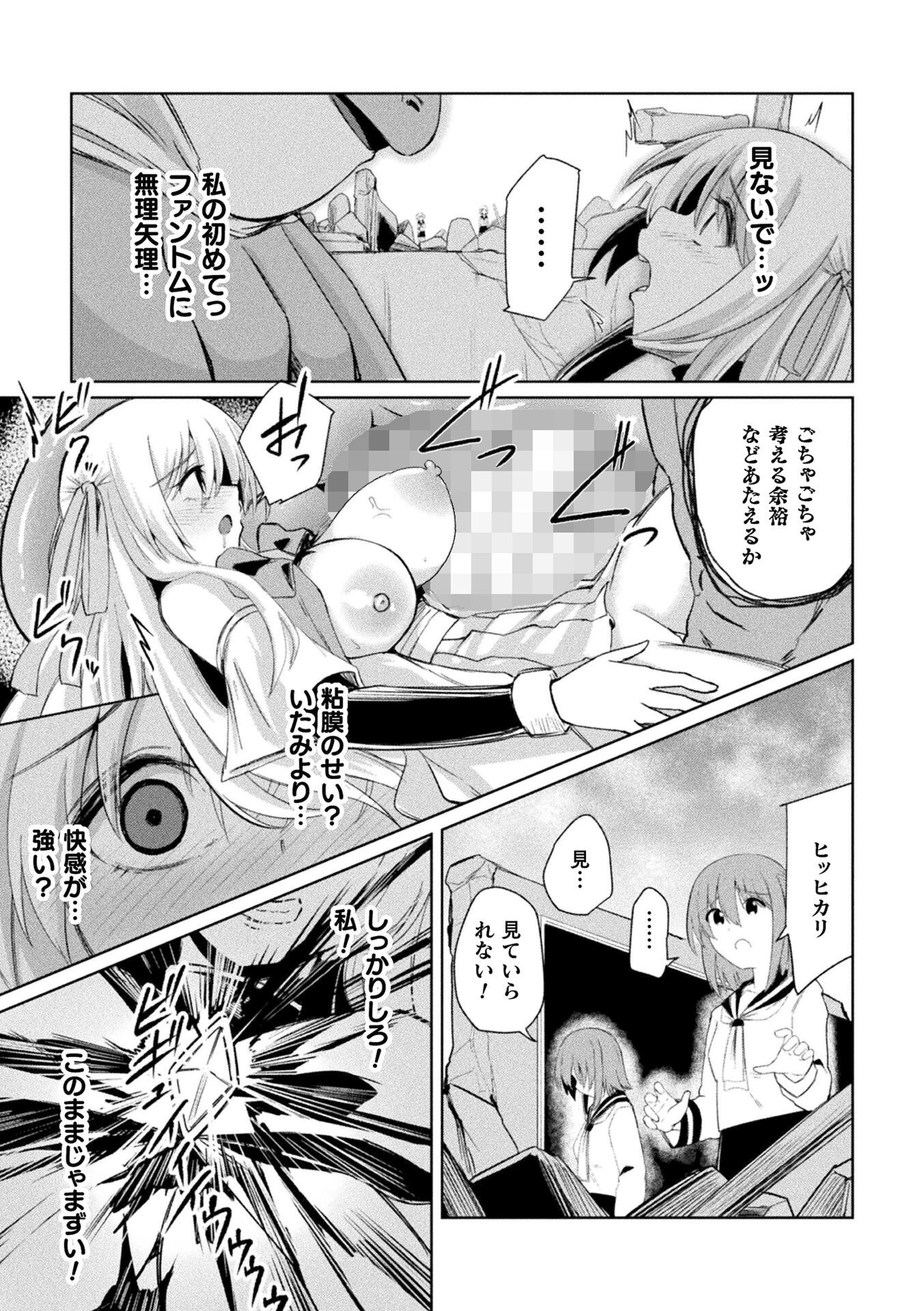 くっ殺ヒロインズVol.51 52ページ