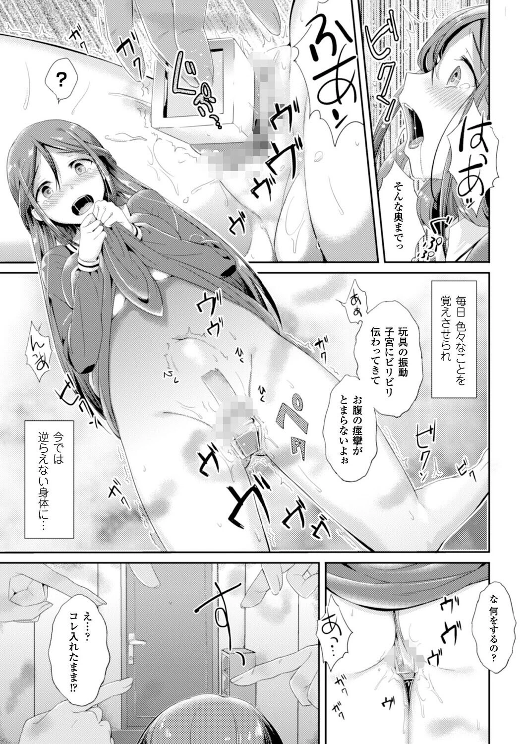 since【単話】 3ページ