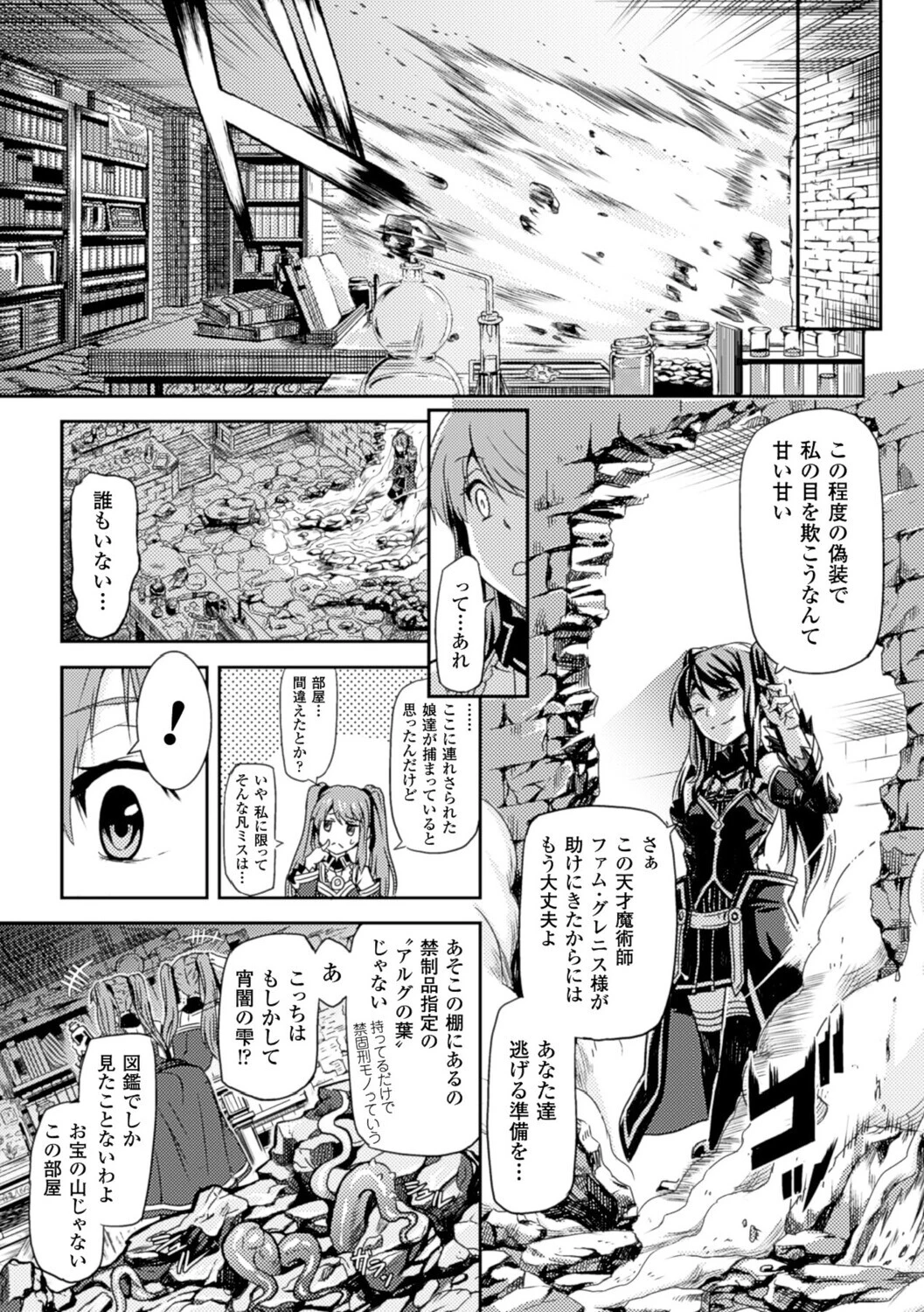 淫核虫【単話】 3ページ