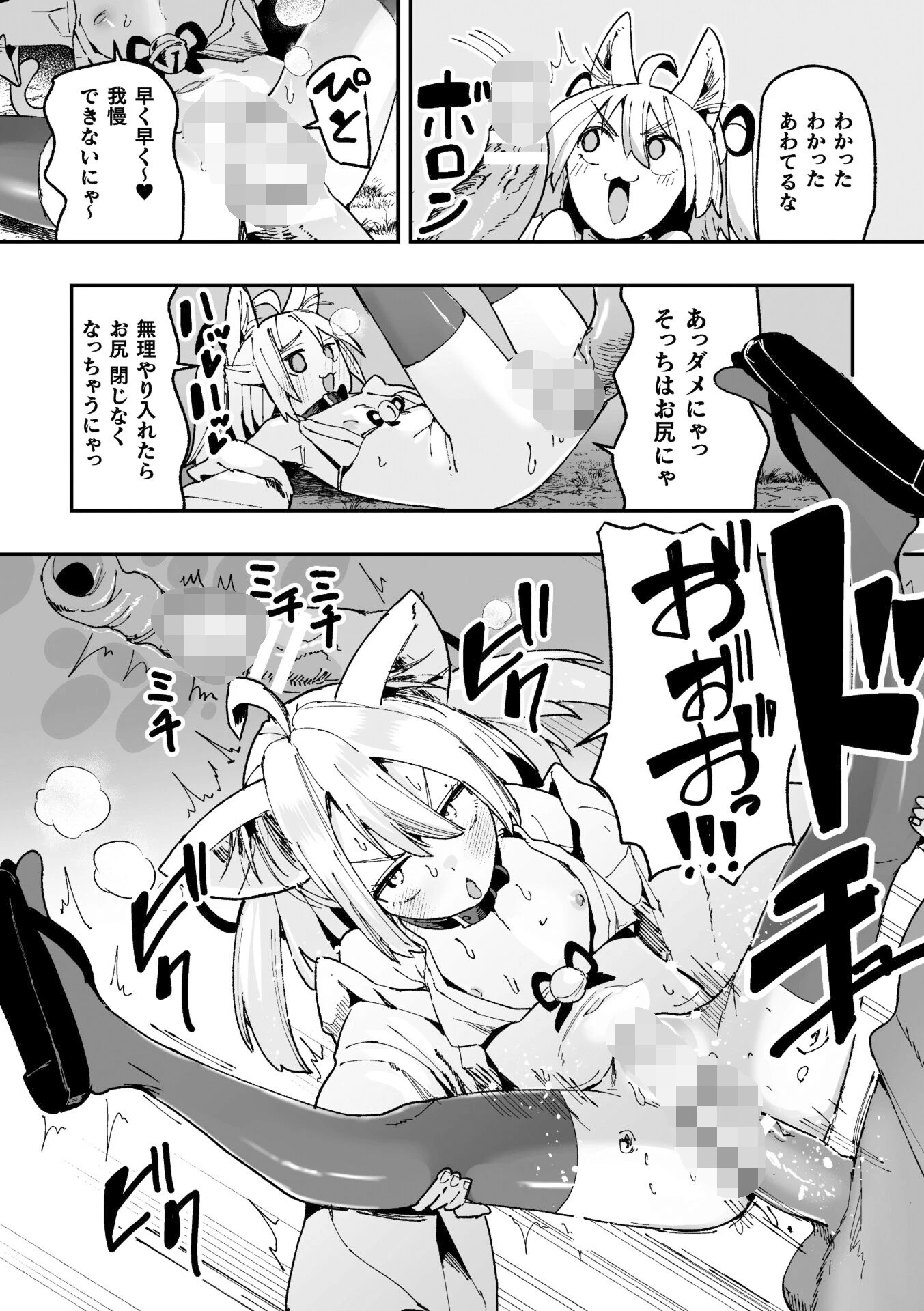 メスガミ 〜触手に穢されるナマイキ少女〜 22ページ