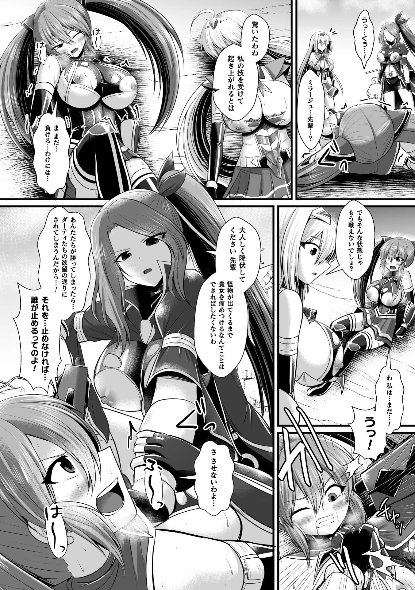 夜の女閃光闘士ナイト・エクレール 〜ふたなりオールナイトバトル！！〜 第4話 4ページ