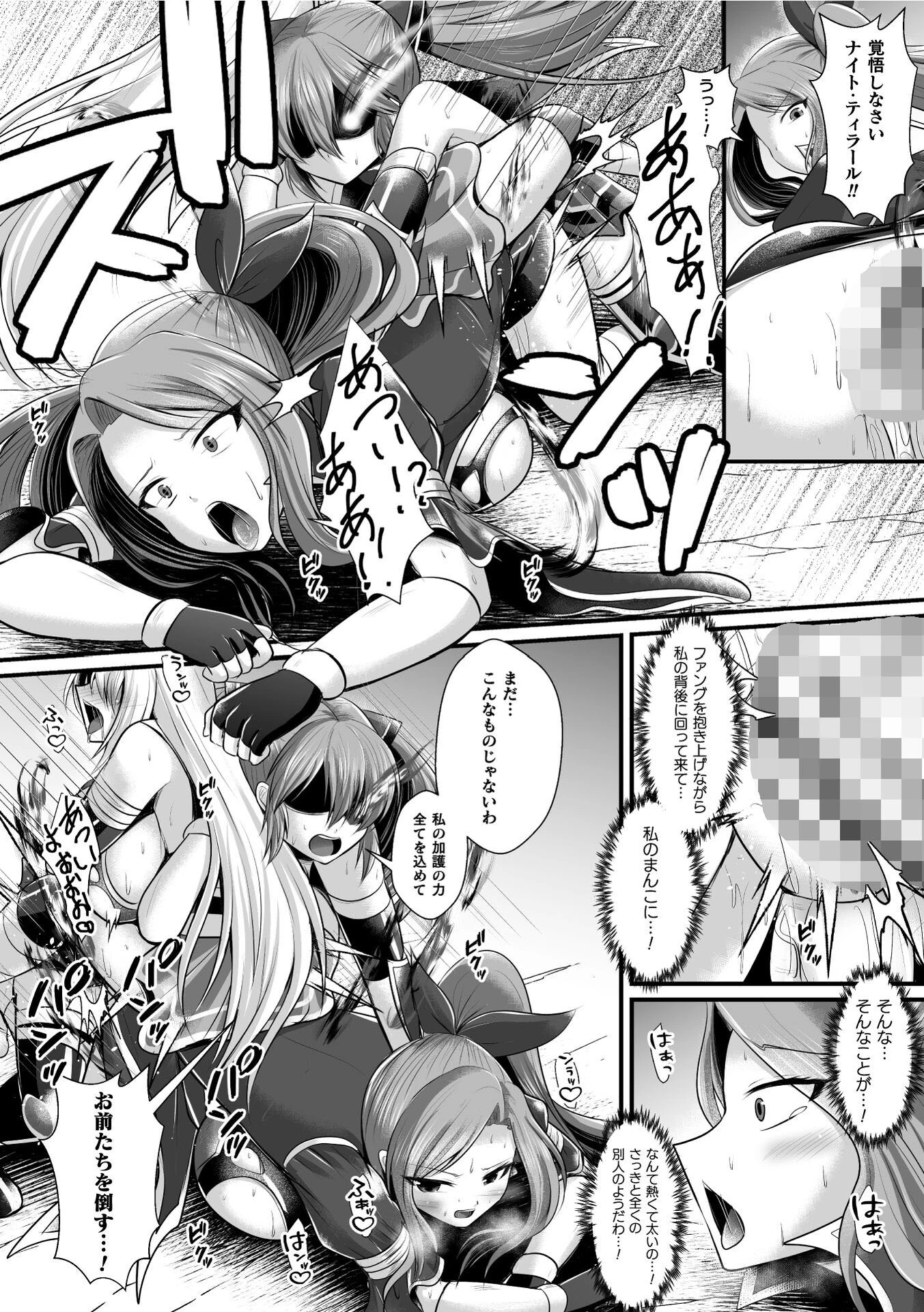 夜の女閃光闘士ナイト・エクレール 〜ふたなりオールナイトバトル！！〜 第4話 10ページ