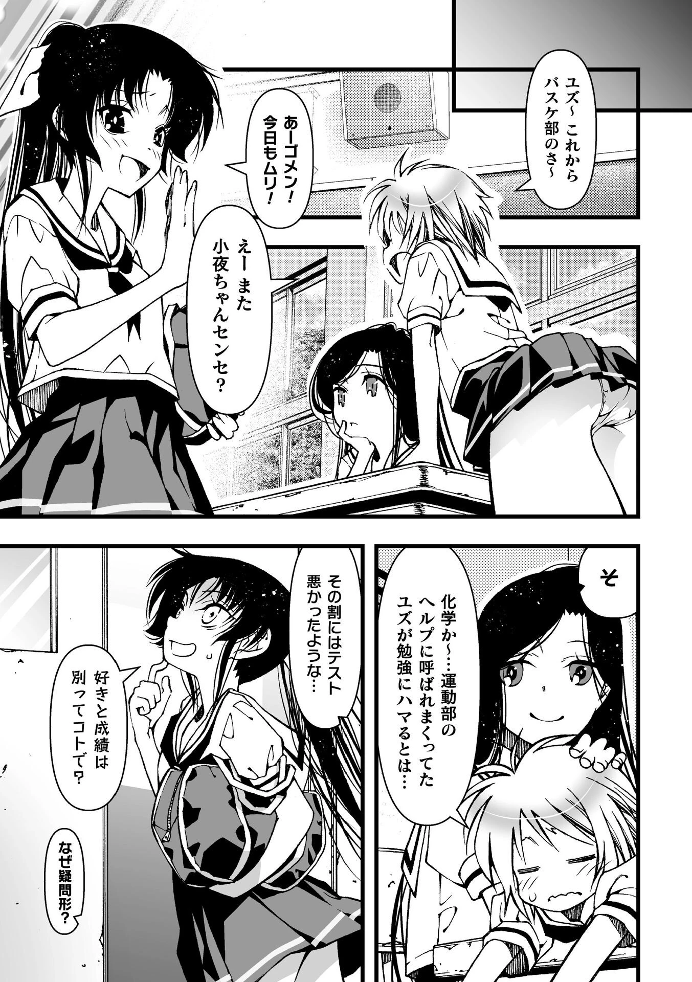 二次元コミックマガジン レズカップルチン堕ち! あんなに愛し合っていたのにオス竿ごときに敗けちゃいましたVol.2 5ページ