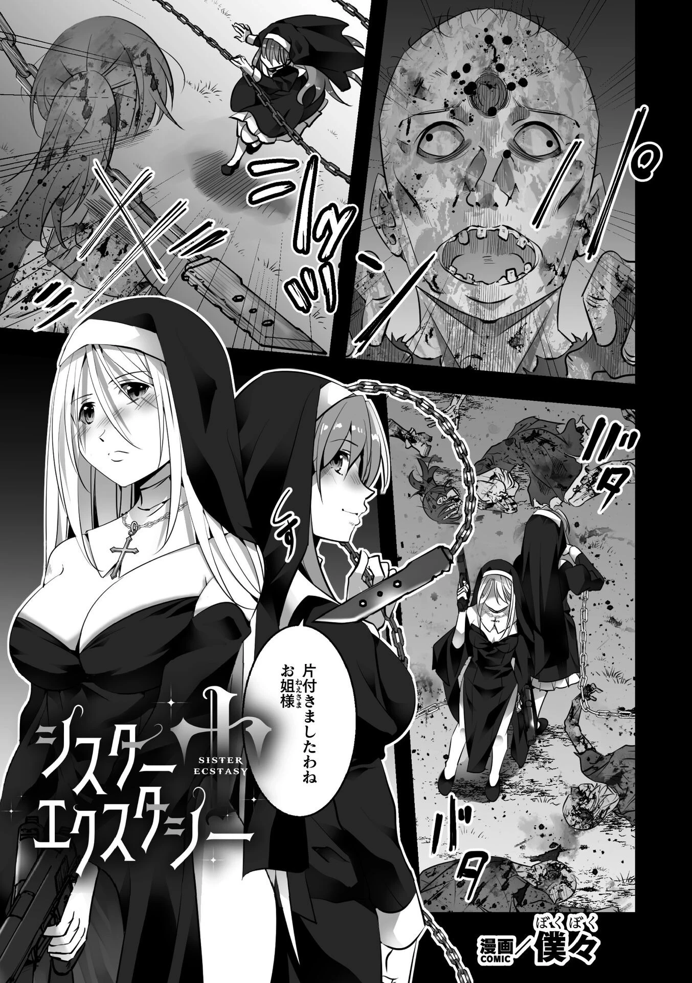 二次元コミックマガジン レズカップルチン堕ち! あんなに愛し合っていたのにオス竿ごときに敗けちゃいましたVol.2 9ページ