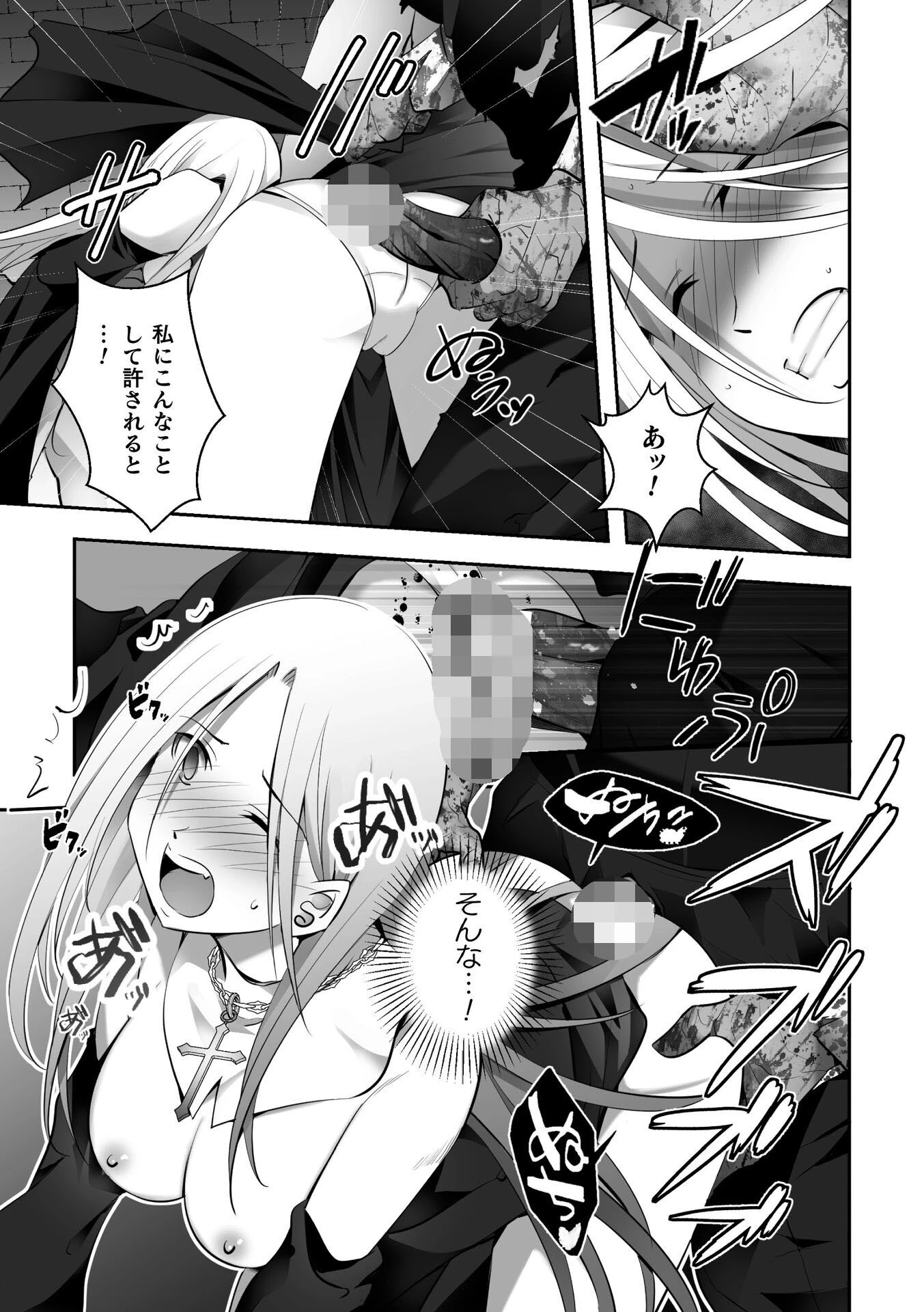 二次元コミックマガジン レズカップルチン堕ち! あんなに愛し合っていたのにオス竿ごときに敗けちゃいましたVol.2 13ページ