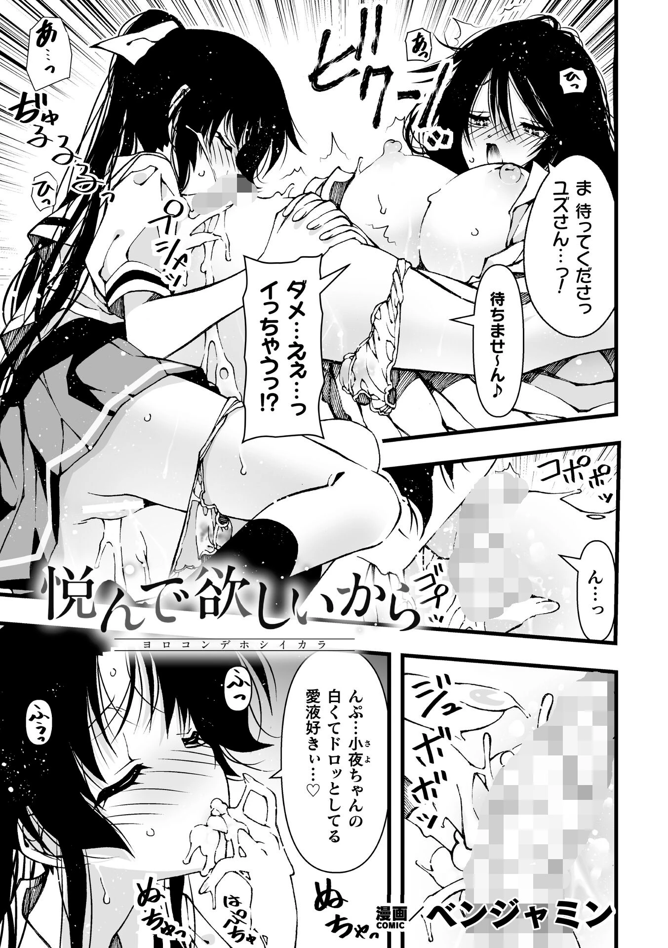 悦んで欲しいから【単話】 エロ漫画 無料