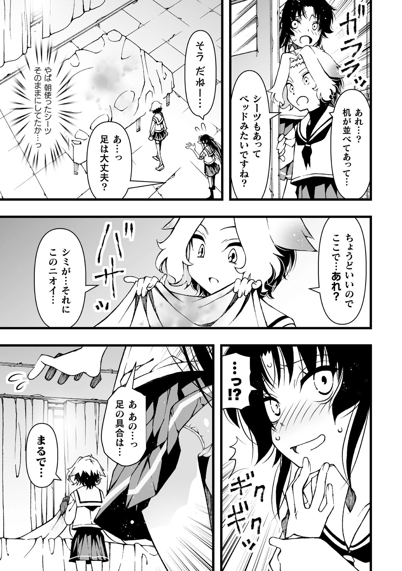 悦んで欲しいから【単話】 5ページ