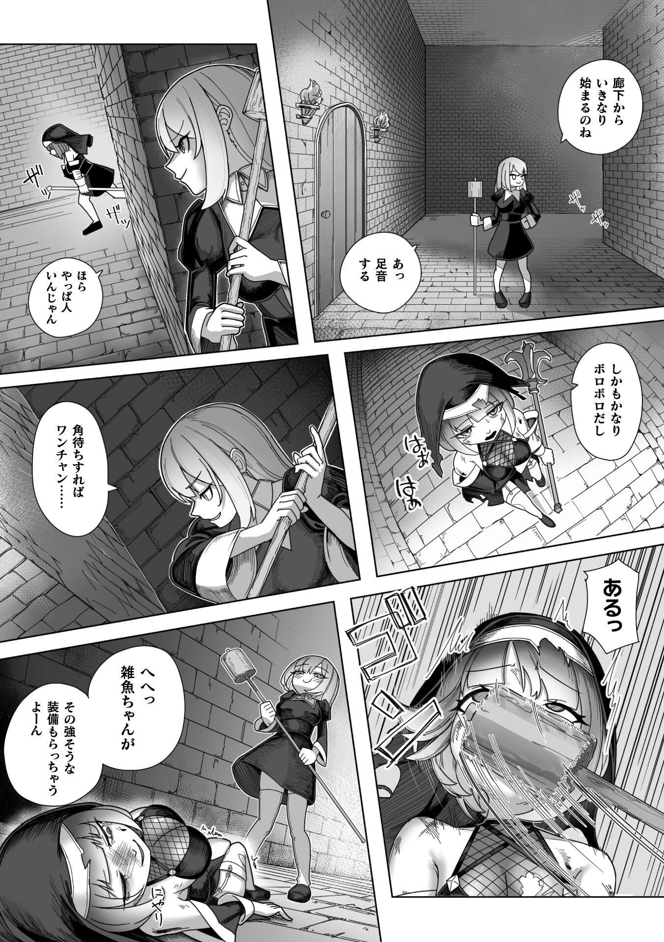 二次元コミックマガジン VRゲームで異種姦絶頂！ ゲームとリアルでW快楽堕ちする少女たちVol.2 16ページ