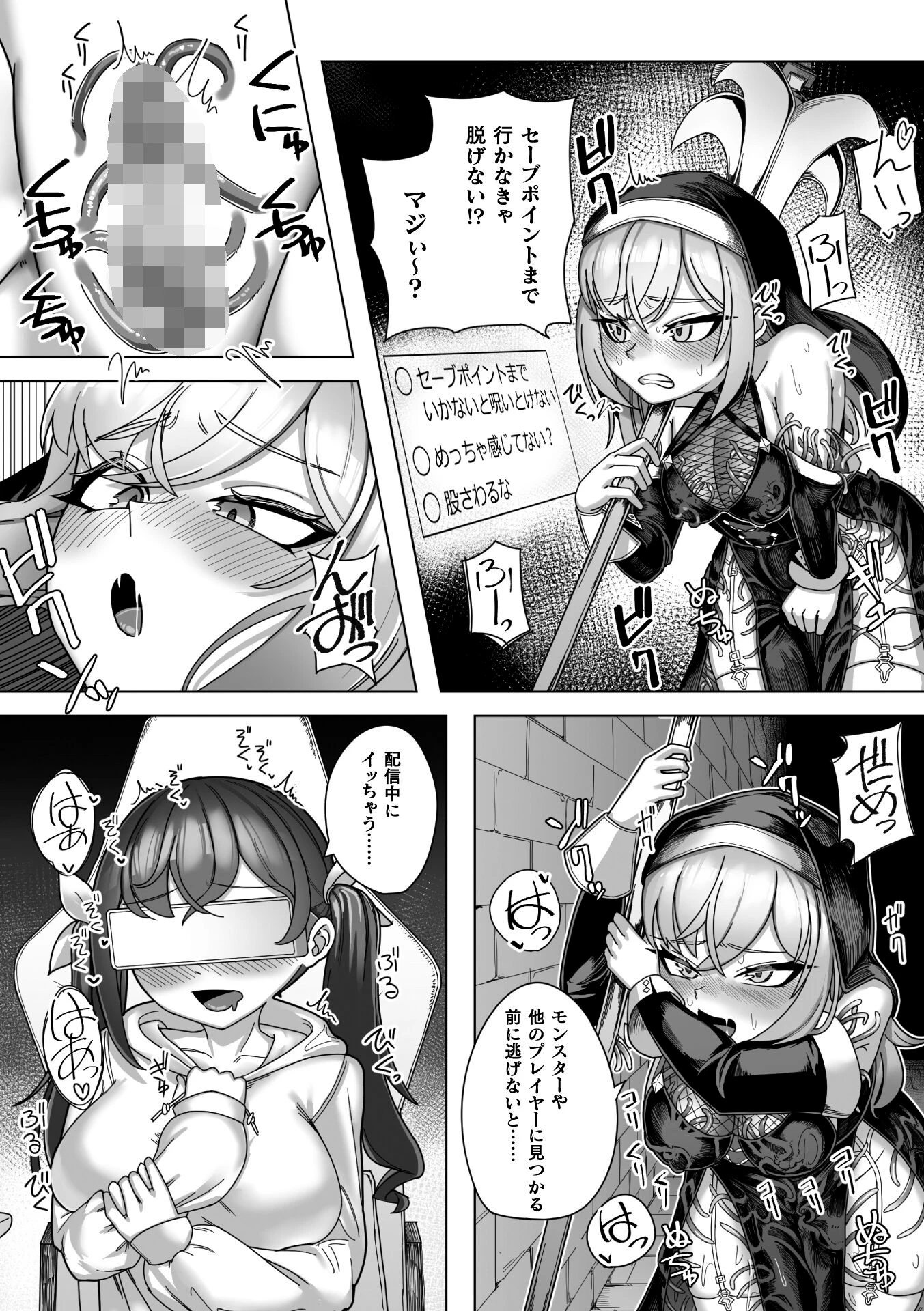 『#れあな』触手なんかに負けるわけない!【単話】(単話) 5ページ