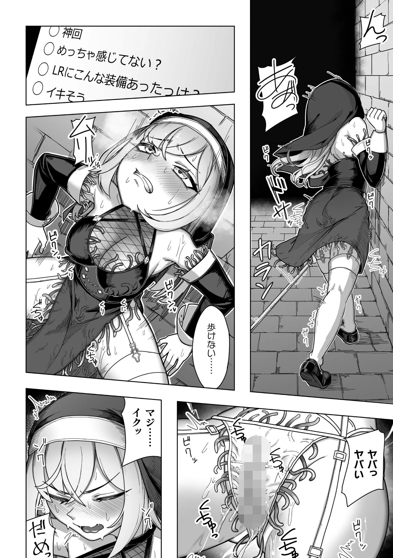 『#れあな』触手なんかに負けるわけない!【単話】(単話) 6ページ