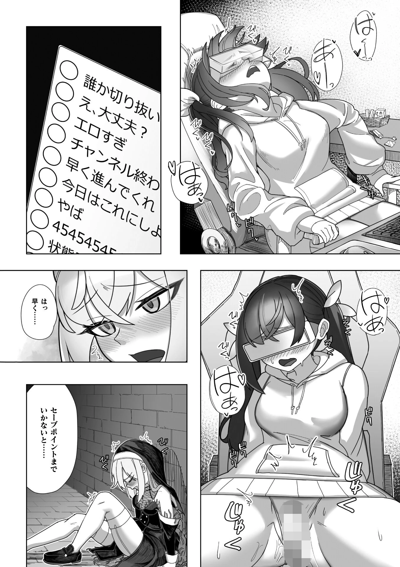 『＃れあな』触手なんかに負けるわけない！【単話】（単話） 8ページ