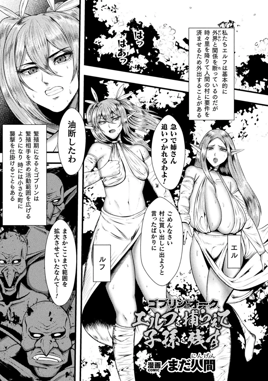 別冊コミックアンリアル 人間牧場編 デジタル版Vol.12 19ページ