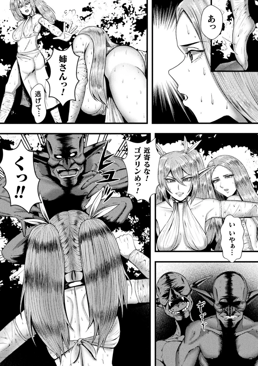 別冊コミックアンリアル 人間牧場編 デジタル版Vol.12 20ページ