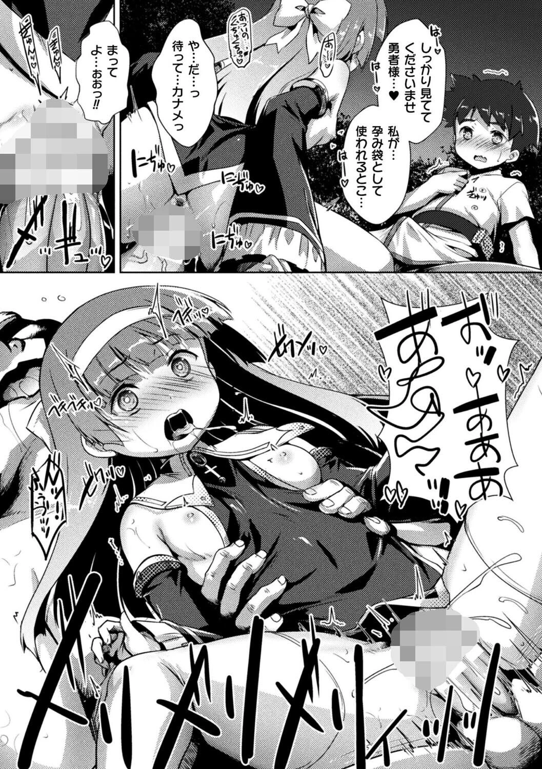 「＊さいみんのゆびわ をてにいれた！」【単話】（単話） 4ページ
