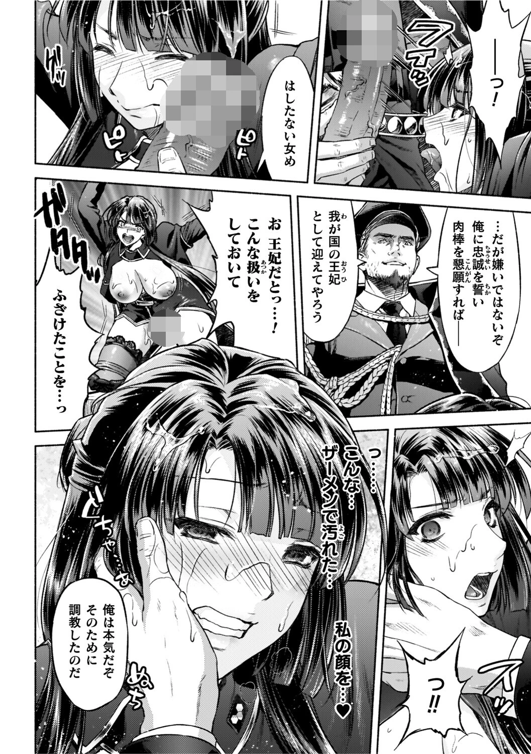 軍属麗奴ツバキ 淫れ散る三戦華 THE COMIC【電子書籍限定版】 48ページ