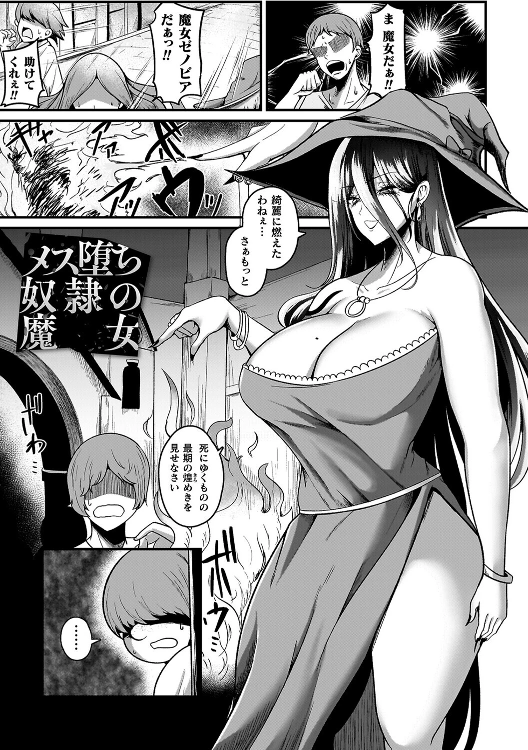 メガエロトラップ感覚遮断―堕ちてTS肉体変化― 51ページ