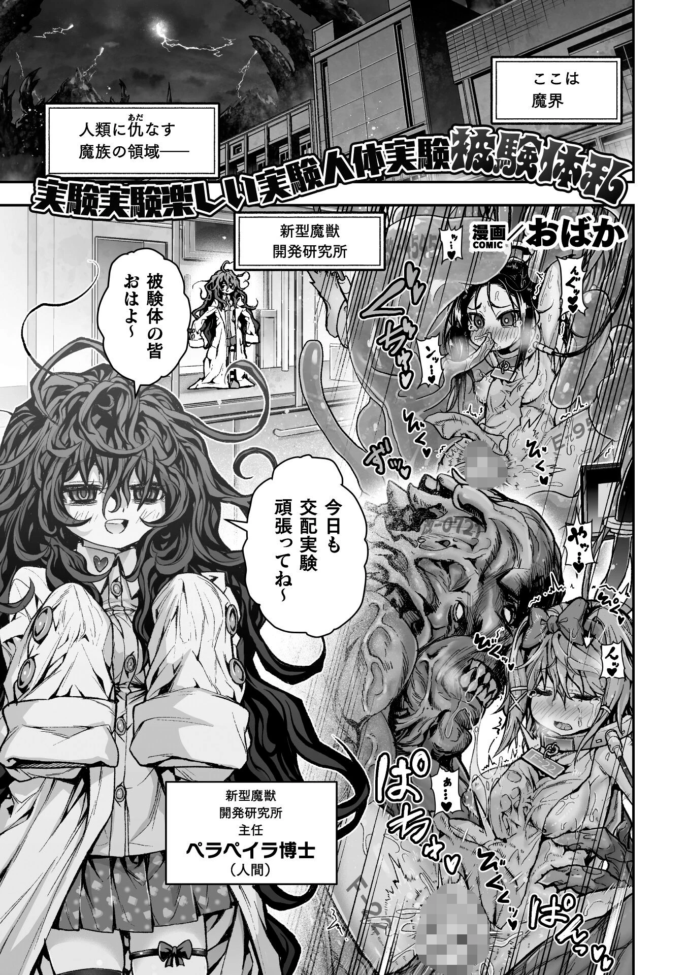 二次元コミックマガジン 異種交配実験 異形を産まされる美女たちVol.1 15ページ