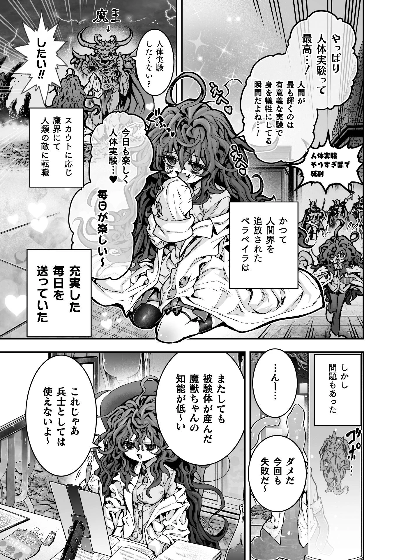 二次元コミックマガジン 異種交配実験 異形を産まされる美女たちVol.1 16ページ