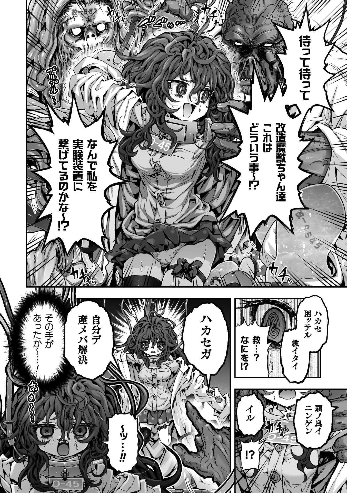 二次元コミックマガジン 異種交配実験 異形を産まされる美女たちVol.1 18ページ