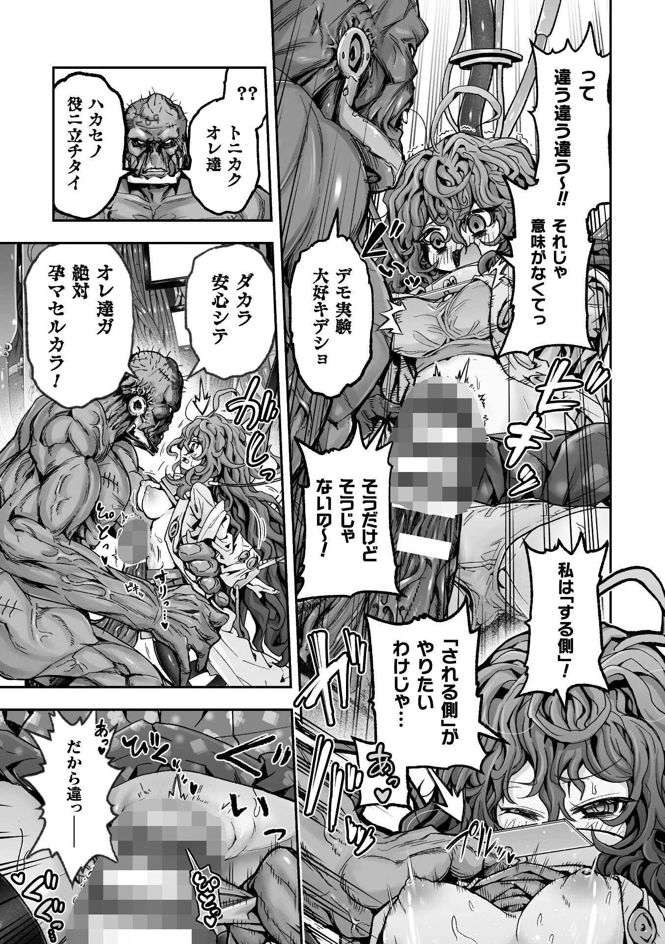 二次元コミックマガジン 異種交配実験 異形を産まされる美女たちVol.1 19ページ