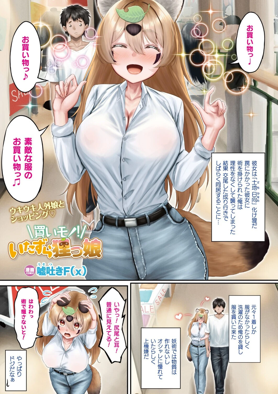 コミックアンリアル Vol.119 4ページ