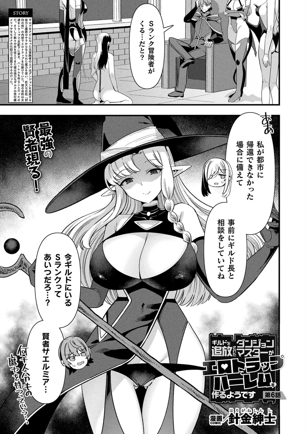 コミックアンリアル Vol.119 39ページ