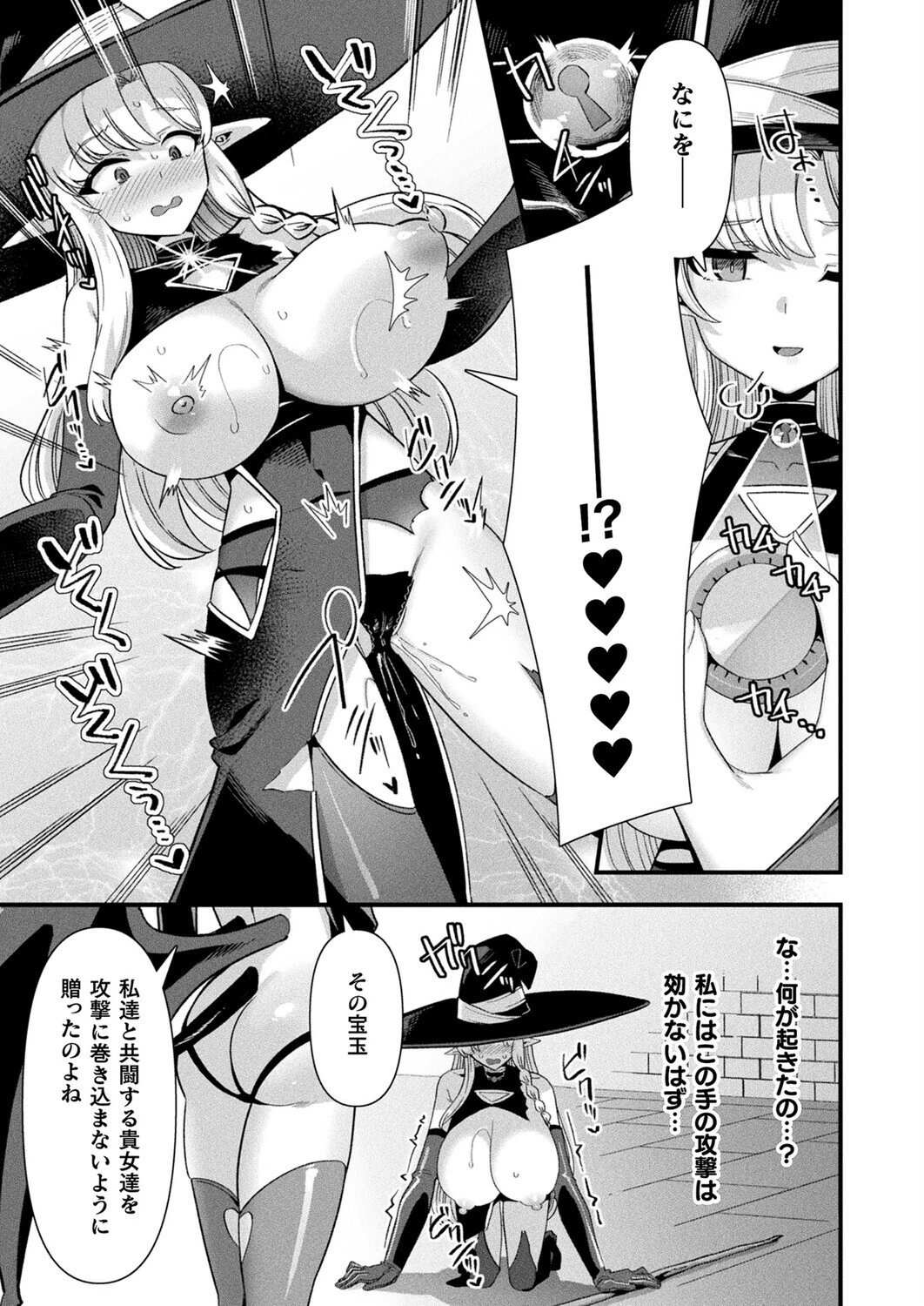 コミックアンリアル Vol.119 45ページ