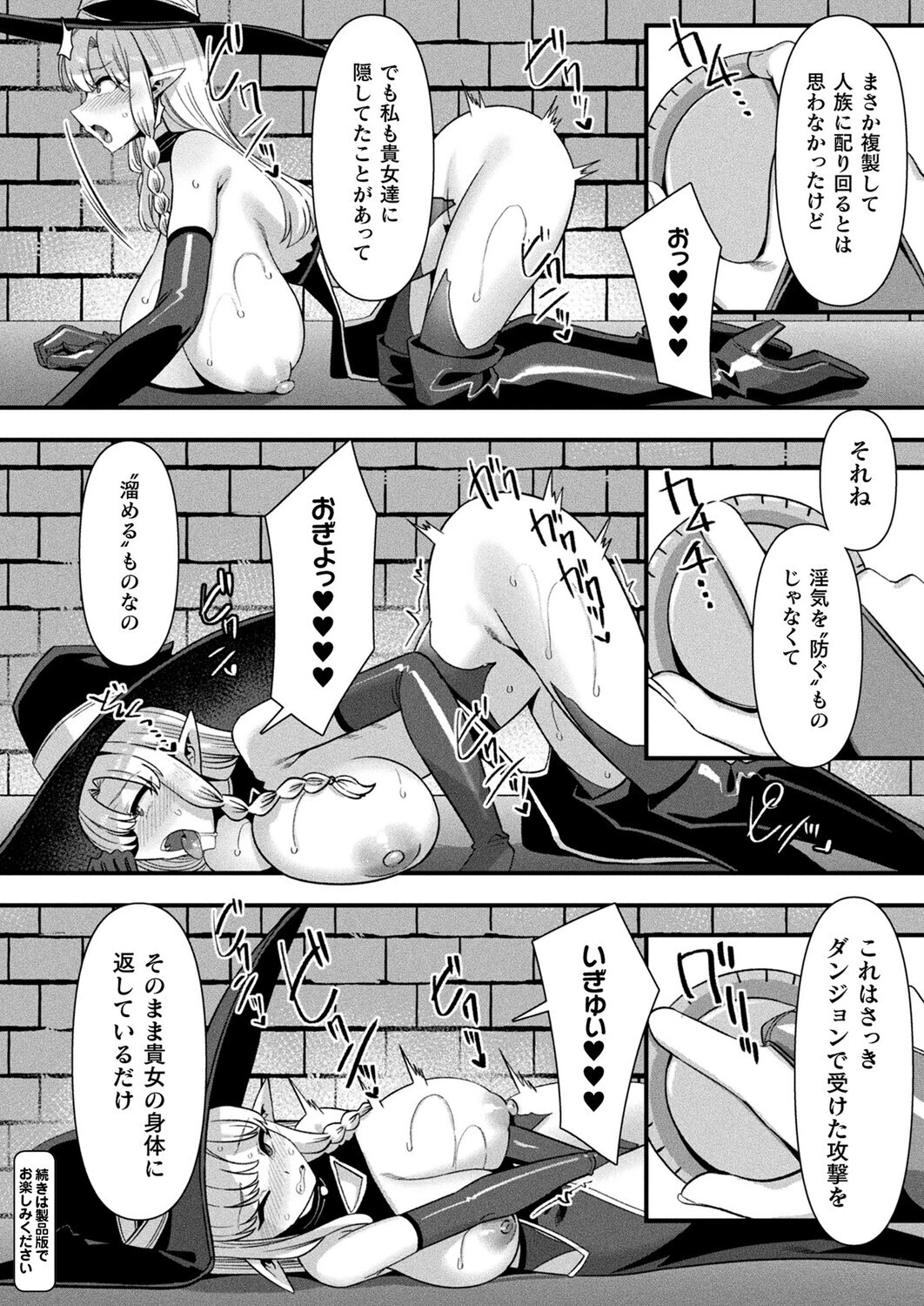 コミックアンリアル Vol.119 46ページ