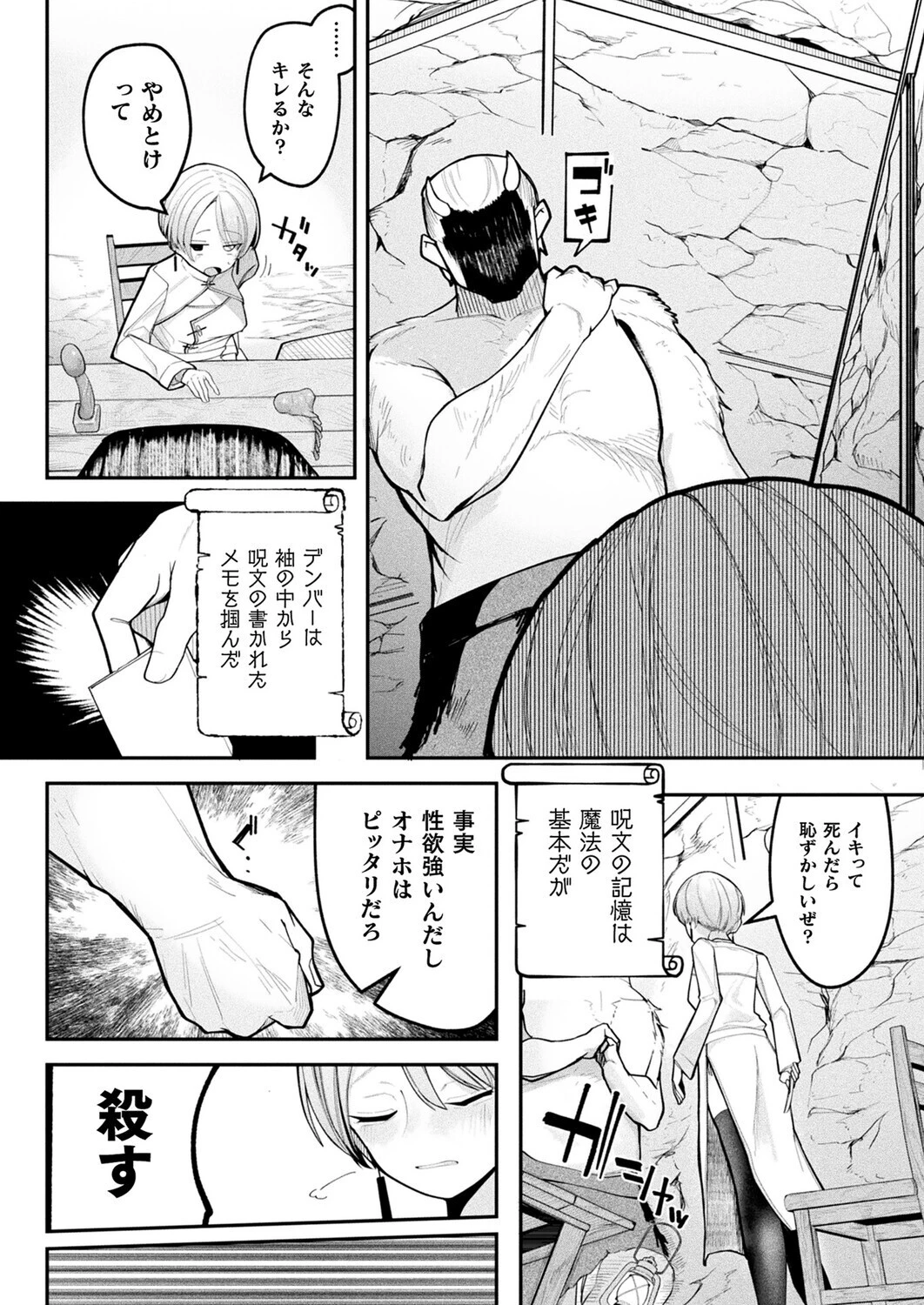 コミックアンリアル Vol.119 52ページ