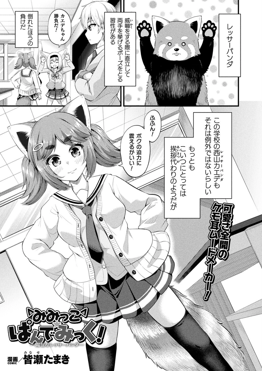 コミックアンリアル Vol.119 63ページ