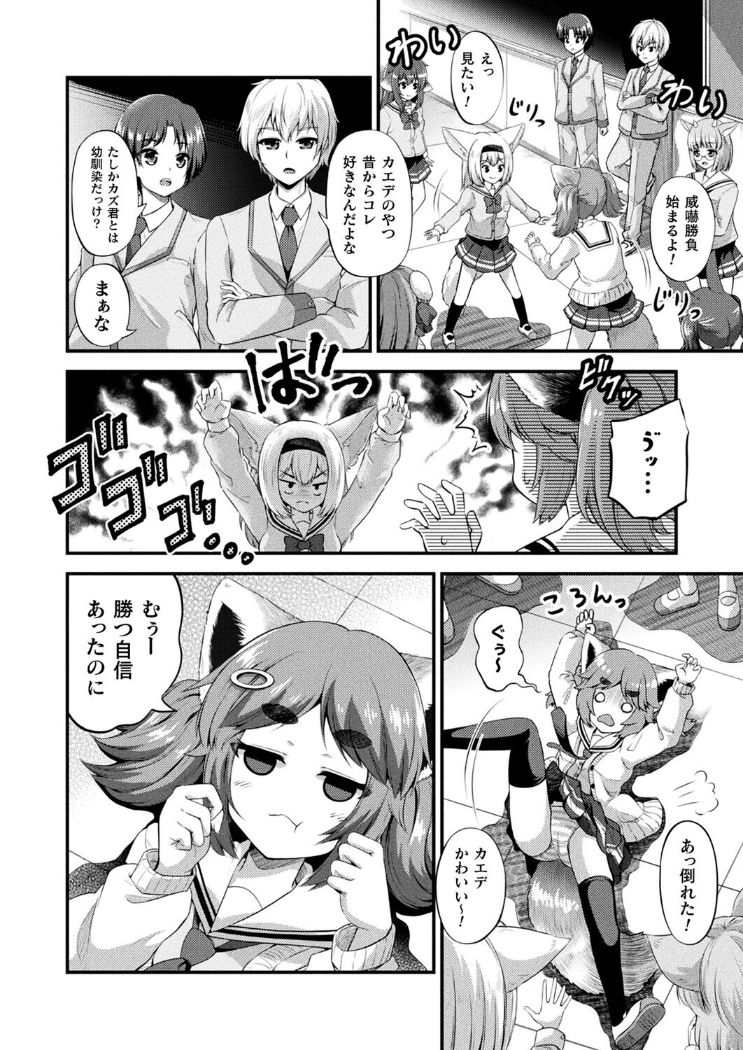 コミックアンリアル Vol.119 64ページ