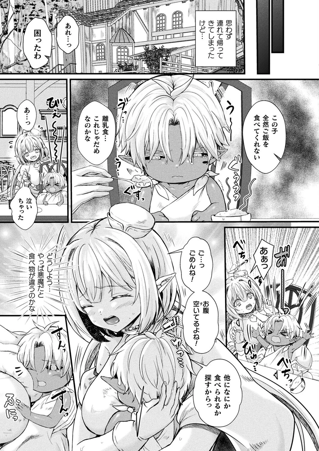 コミックアンリアル Vol.119 75ページ